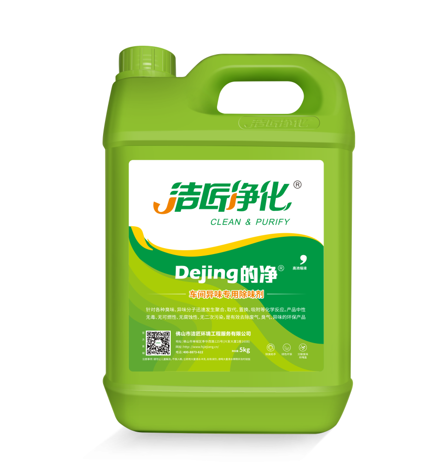 潔匠凈化水泥廠(chǎng)安裝高壓噴霧設備實(shí)現除臭
