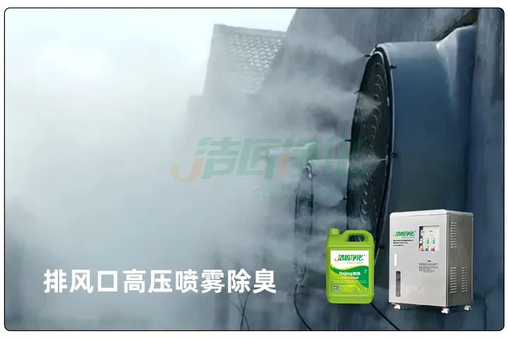 屠宰工廠(chǎng)惡臭影響周邊，使用除臭劑有什么注意要點(diǎn)？.jpg