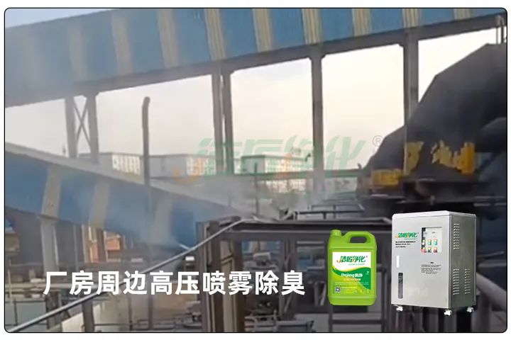 屠宰工廠(chǎng)惡臭影響周邊，使用除臭劑有什么注意要點(diǎn)？.jpg
