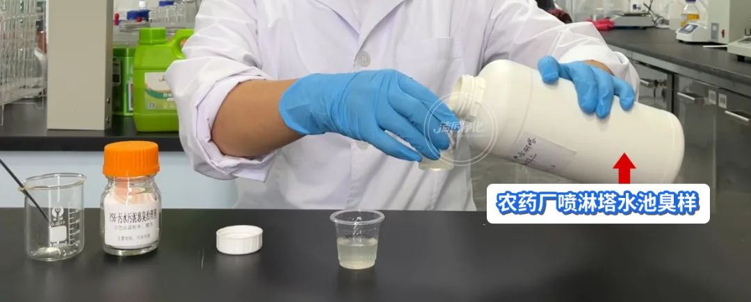 農藥廠(chǎng)全面除臭：適合使用什么除臭劑、除臭設備？.jpg