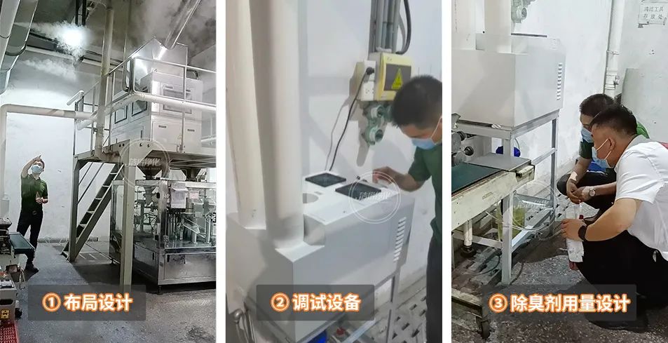 農藥廠(chǎng)全面除臭：適合使用什么除臭劑、除臭設備？