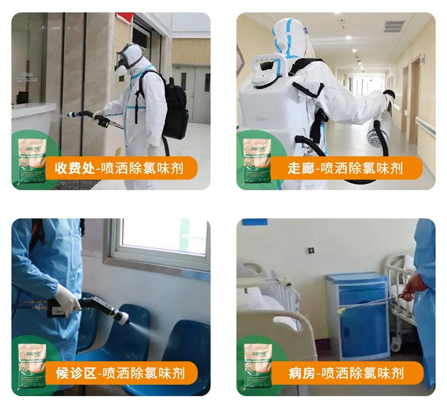 醫院消毒帶來(lái)的“氯味”危害，我們來(lái)解決！Dejing的凈?還您清新呼吸！.jpg