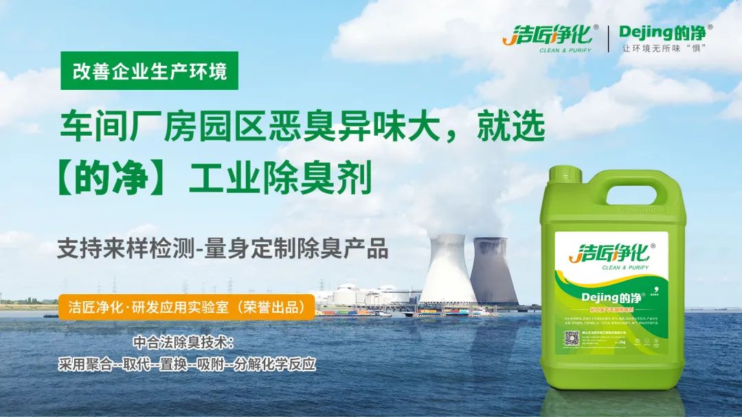 大型電解鋁企業(yè)環(huán)境高壓噴霧除臭設計安裝要注意什么？