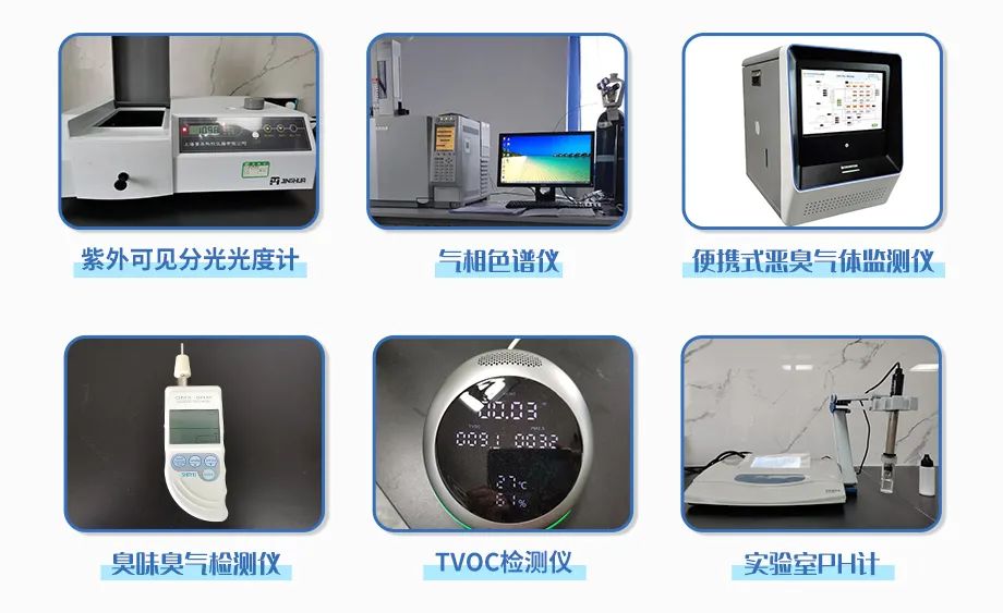 涉及多個(gè)行業(yè)！“揭秘”工業(yè)除臭劑是怎樣生產(chǎn)？帶你走進(jìn)實(shí)驗研發(fā)中心！