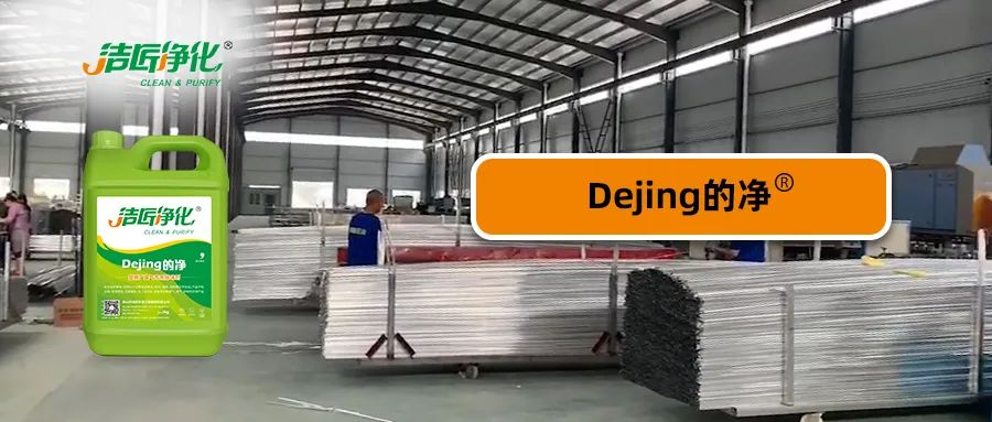 塑鋼廠(chǎng)切割、熱熔異味污染大，除臭就用潔匠凈化除臭劑.jpg