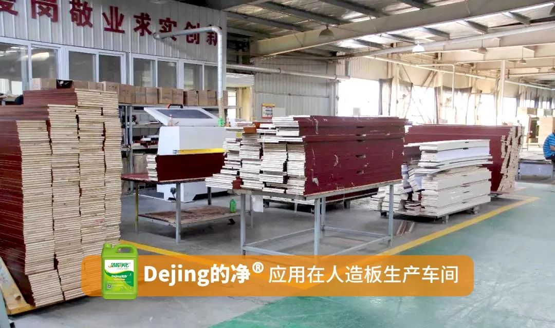 木質(zhì)建材、木質(zhì)家具制造業(yè)釋放大量臭味，的凈除臭劑快速分解除臭！