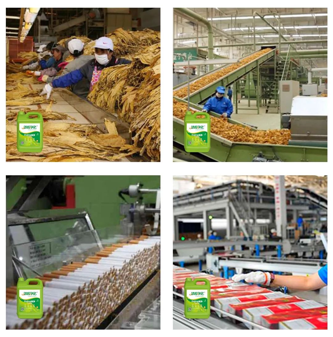 煙草加工異味廢氣危害大，快速除臭就用Dejing的凈除臭劑！.jpg
