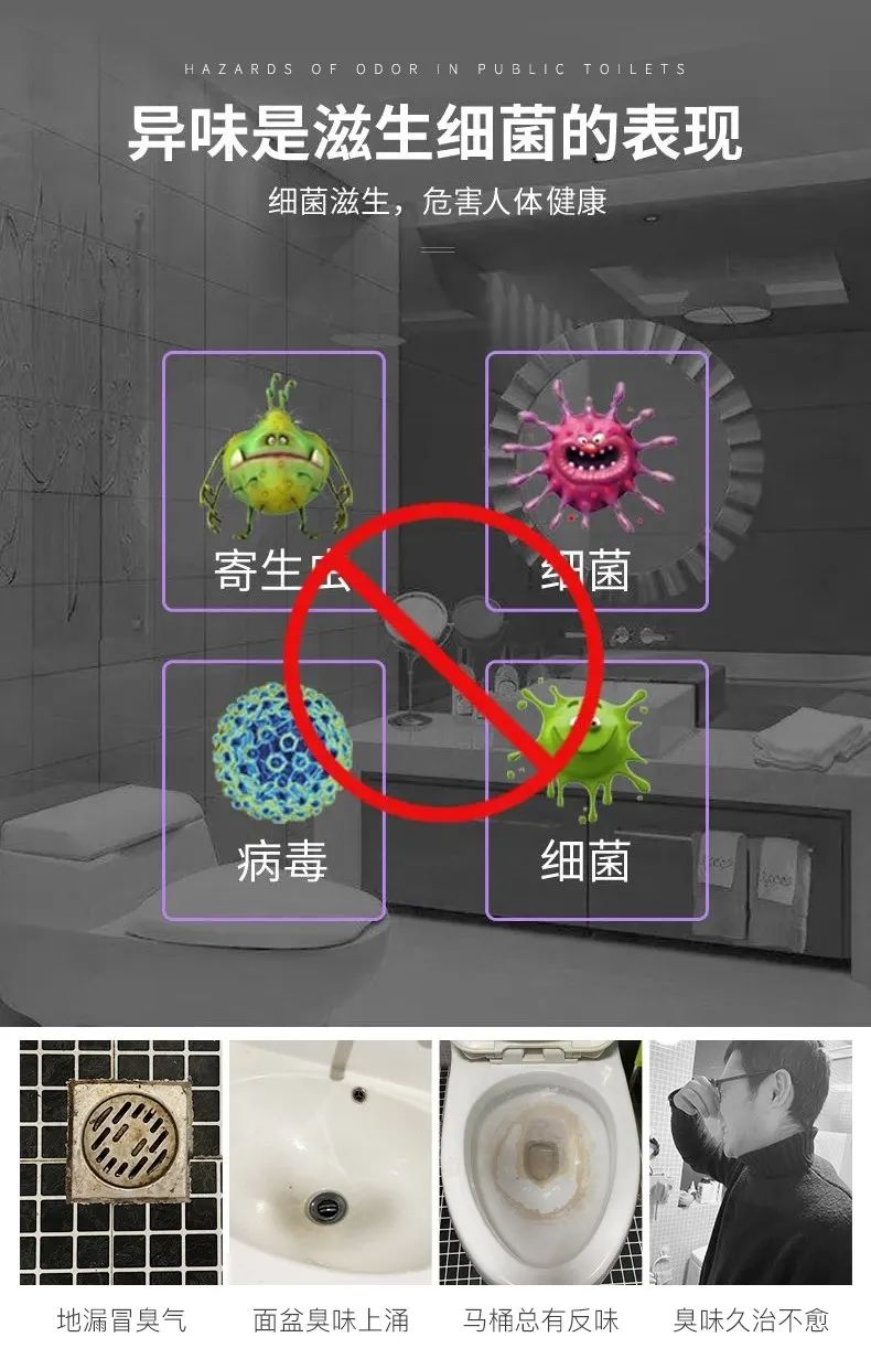 景區&商場(chǎng)&酒店&寫(xiě)字樓公用衛生間異味大，潔匠凈化有妙招！.jpg