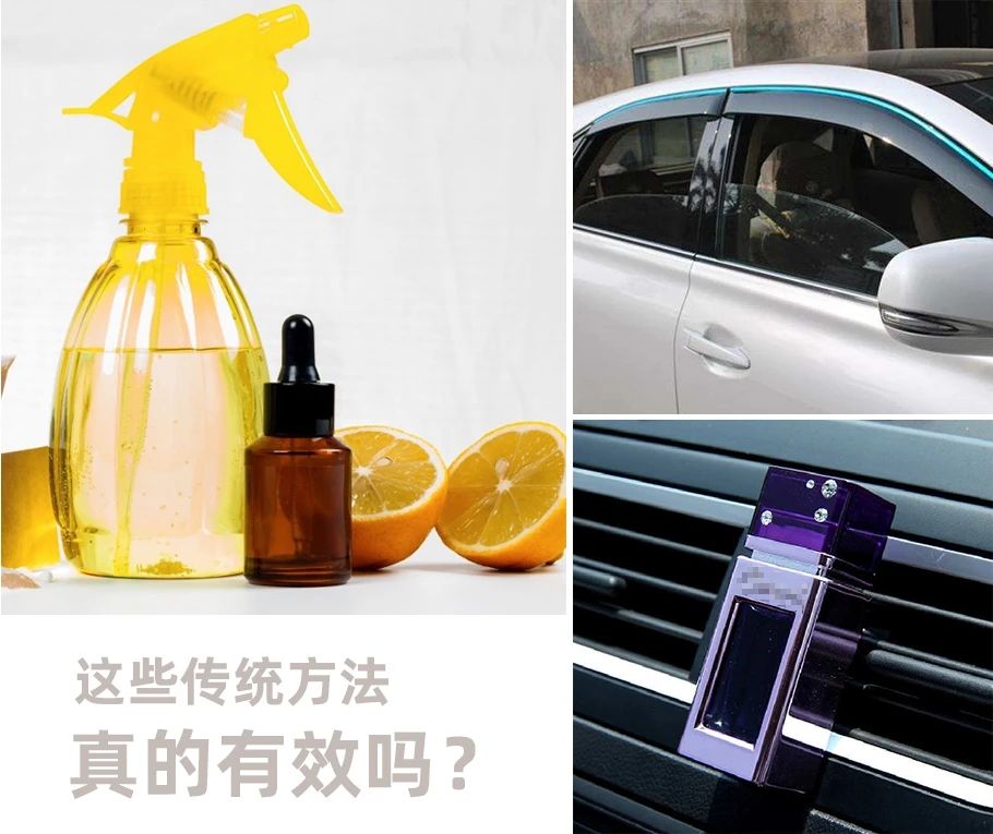 車(chē)內有頑固臭味，異味廢氣消除需要用針對型除味劑！.jpg