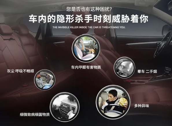 車(chē)內有頑固臭味，異味廢氣消除需要用針對型除味劑！